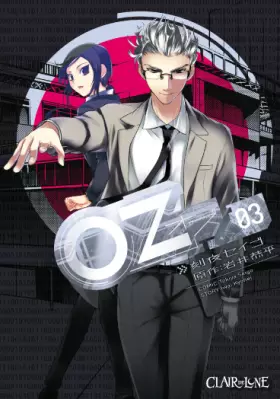 Couverture du produit · OZ Vol.3