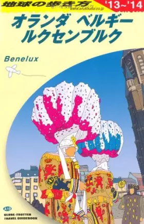 Couverture du produit · Oranda berugiÌ„ rukusenburuku