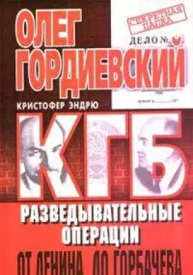 Couverture du produit · Inside Story of Its Foreign Operations from Lenin