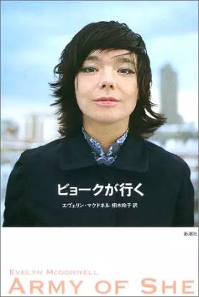 Couverture du produit · ビョークが行く