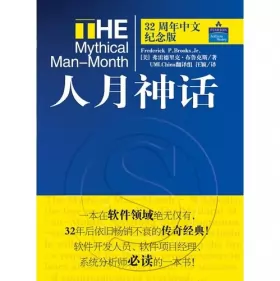 Couverture du produit · Mythical Man-Month: Chinese Commemorative Edition 32 anniversary (Volume 1 Digest (59))(Chinese Edition)