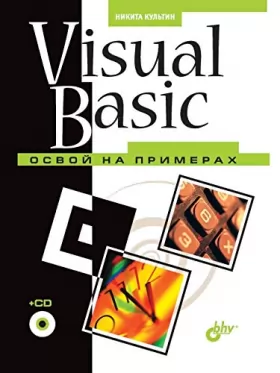 Couverture du produit · Visual Basic. Learn on Exampls