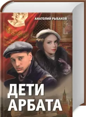 Couverture du produit · Deti Arbata