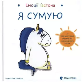 Couverture du produit · Emociji Gastona. Ja sumuju: Das kleine Einhorn - Ich bin traurig