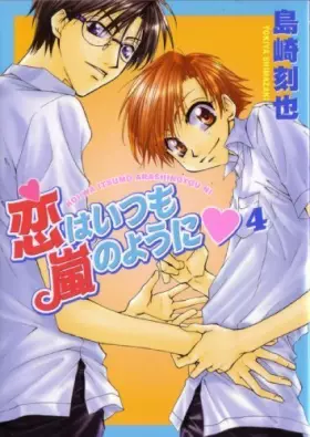 Couverture du produit · Love Is Like A Hurricane Volume 4 (Yaoi)