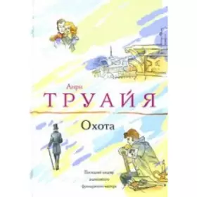 Couverture du produit · Ohota