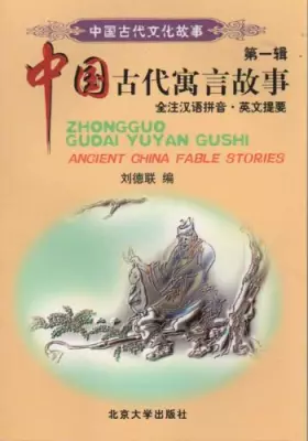 Couverture du produit · Ancient china masterpiece stories