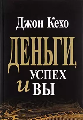 Couverture du produit · Dengi uspeh i Vy