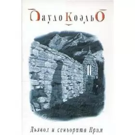 Couverture du produit · Dyavol i senorita Prim