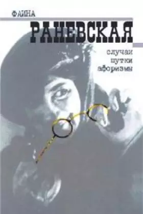 Couverture du produit · Sluchai. Shutki. Aforizmy