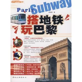 Couverture du produit · subway to play Paris (Paperback)