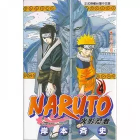 Couverture du produit · NARUTO Naruto 4 (Traditional Chinese Edition)
