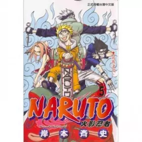 Couverture du produit · NARUTO Naruto 5 (Traditional Chinese Edition)