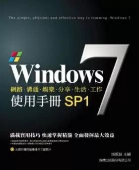 Couverture du produit · Windows 7 User Manual SP1 (Traditional Chinese Edition)