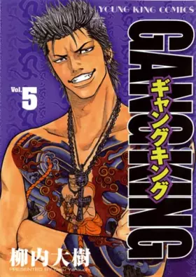 Couverture du produit · Gangking T05