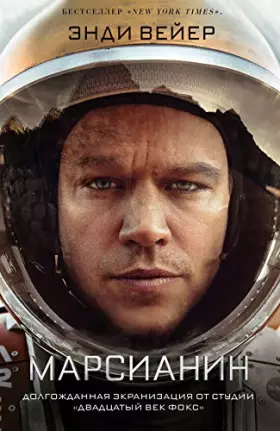 Couverture du produit · Marsianin