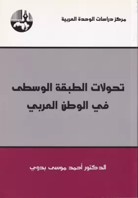 Couverture du produit · Tahawwulat al-tabaqah al-wusta fi al-watan al-'Arabi