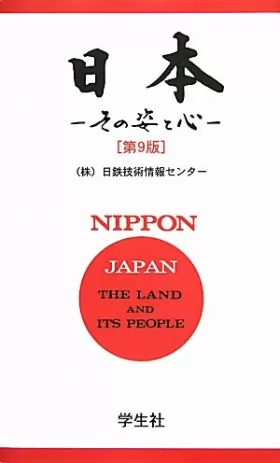 Couverture du produit · Nihon, sono sugata to kokoro  Nippon, the land and its people
