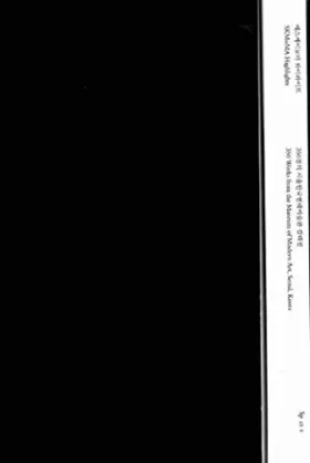 Couverture du produit · SKMoMA highlights: 350 works from the Museum of Modern Art, Seoul, Korea