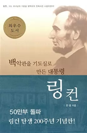 Couverture du produit · Abraham Lincoln / Paekakkwan Ul Kidosil Ro Mandun Taet'ongnyong, Lingk'on (Korean Edition)