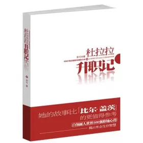 Couverture du produit · Go Lala Go! (Chinese Edition)