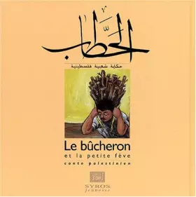 Couverture du produit · Le bûcheron et la petite fève : Conte palestinien