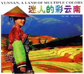 Couverture du produit · 迷人的彩云南