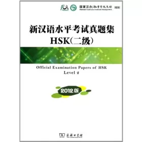 Couverture du produit · Official Examination Papers of HSK Level 2 (2012 ed.)