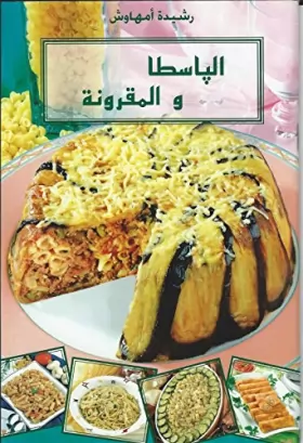 Couverture du produit · Al-Pasta wa al-Maqruna (الپاسطا و المقرونة) Pasta and Macaroni