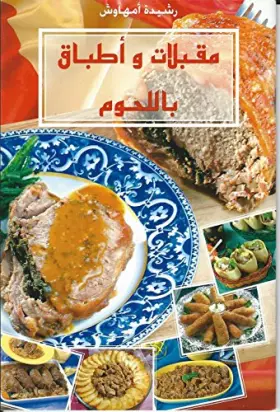 Couverture du produit · Muqabbilat wa Atbaq bi-l-Laham (مقبلات و أطباق باللحوم) Appetizer Dishes with Meat