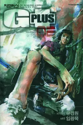 Couverture du produit · G plus, Tome 2