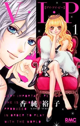 Couverture du produit · V ?? I ?? P 1 (ribbon mascot Comics) (2013) ISBN: 4088672496 [Japanese Import]