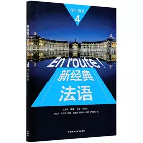 Couverture du produit · 《雨欣图书》外研社 En route新经典法语4 学生用书 外语教学与研究出版社 大学法语专业基础教材 法语教程 初级法语学习 可搭走遍法国