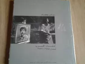 Couverture du produit · SAMER MOHDAD Les enfant la guerre - liban 1985-1992