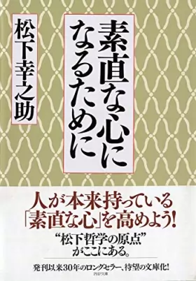 Couverture du produit · Sunao Na Kokoro Ni Naru Tame Ni