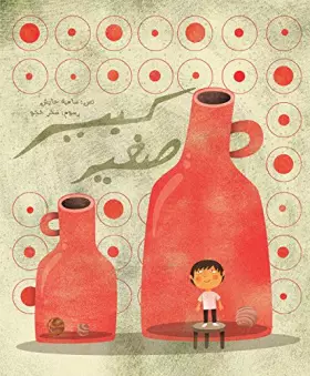 Couverture du produit · Elder ... Little كبير صغير