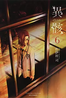 Couverture du produit · 異骸-THE PLAY DEAD/ALIVE-(6): リュウコミックス