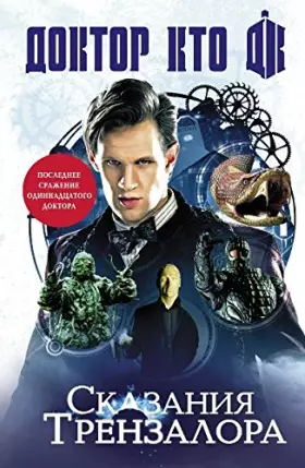 Couverture du produit · Doktor Kto : skazaniia Trenzalora