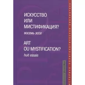 Couverture du produit · Iskusstvo ili mistifikatsiya: vosem esse