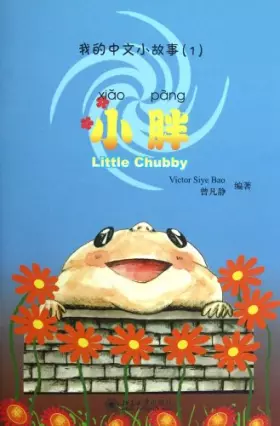 Couverture du produit · 我的中文小故事1:小胖(注音版)(附CD-ROM光盘1张)