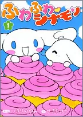 Couverture du produit · Cinnamon 1 (ladybug Comics Special) fluffy (2005) ISBN: 4091470815 [Japanese Import]