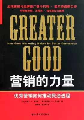 Couverture du produit · Greater Good: How Good Marketing Makes for Better Democracy (Chinese Edition)