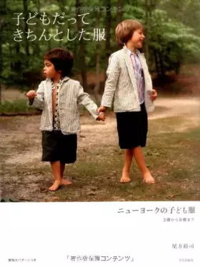 Couverture du produit · NEW YORK STYLE KIDS CLOTHES PATTERNS