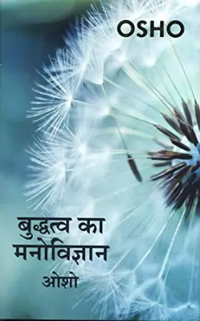 Couverture du produit · Budhatva ka Manovigyan