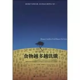 Couverture du produit · Hungry City:how Food Shapes Our Lives