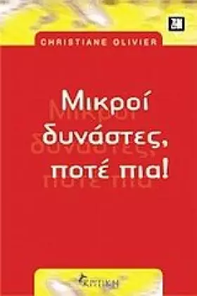 Couverture du produit · mikroi dynastes, pote pia / μικροί δυνάστεσ, ποτέ πια