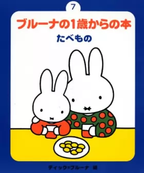 Couverture du produit · (Book series from 1 year old to the new and Bruna) book from 1-year-old Bruna (7) food (2007) ISBN: 4062548275 [Japanese Import