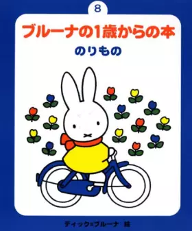 Couverture du produit · Norimono