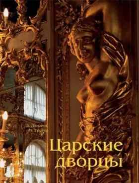 Couverture du produit · The Episcopal Church Its History Its