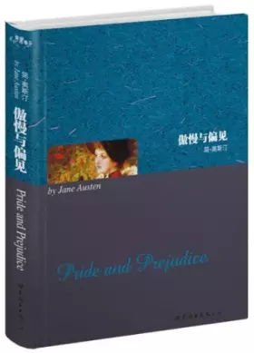 Couverture du produit · 傲慢与偏见(英文全本)(不同封面随机发送)